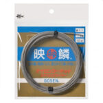 Sajla Gosen Eirin Nylon Coated Stainless Wire